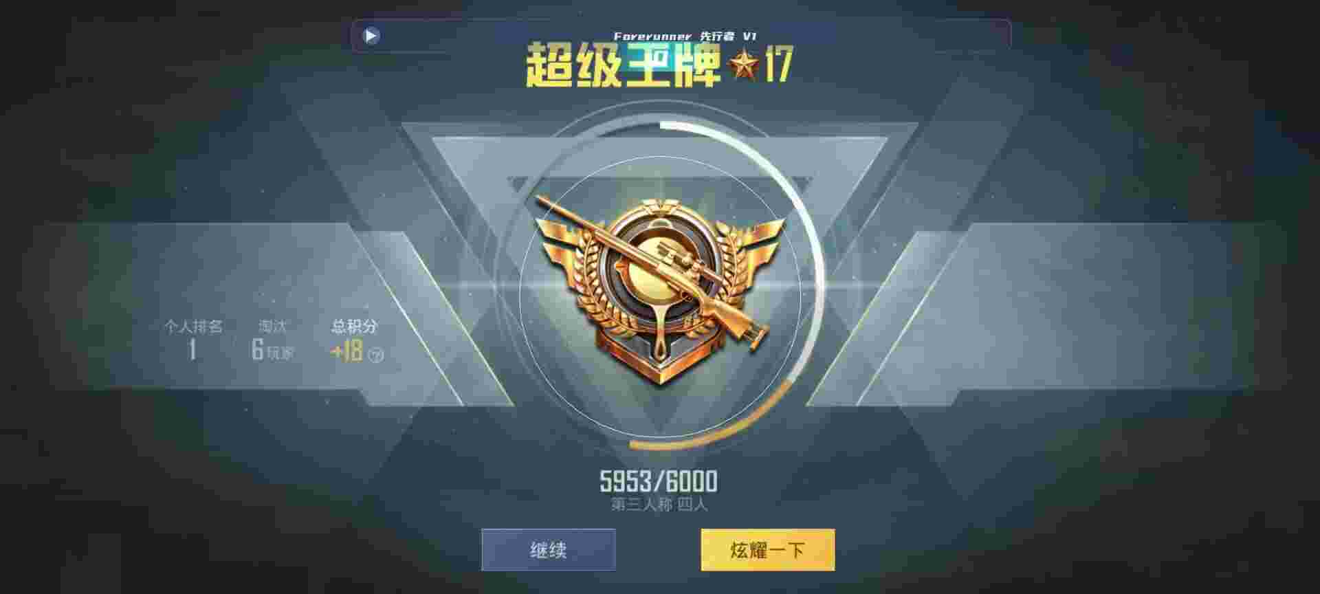 和平精英鸡腿辅助自瞄 - ios�ĺ�ƽ��Ӣ�������辅助预览图